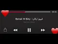فيروز اركان ..بينك وبيني💔✋🔥