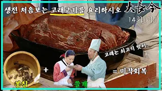  jewel in the palace 14 mbc031028 