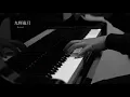 光輝歲月 - Beyond [鋼琴版] [Piano Cover]