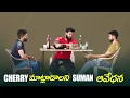 Download Lagu Cherry మాట్లాడాలని Suman ఆవేదన | Mini Movie Entertainments 