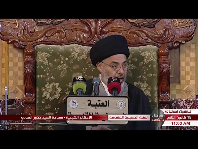 ⁣السيد خضير المدني _ الاحكام الشرعية ( احكام الوصيه ) 18 \ 1 \ 2019
