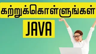 Learn Java in Tamil Collectiva Knowledge Academy