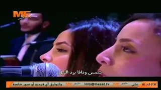ترنيمة رجانا فيك أسرة التسبيح كورال مار افرام السرياني 