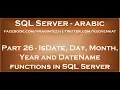 IsDate Day Month Year and DateName functions in SQL Server in arabic