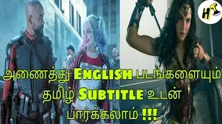 how to load tamil subtitle on english movies tamil hollywood tamizha