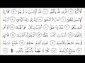 Download Lagu 96 Al Alaq Recited By Abdur Rahman Al Sudais