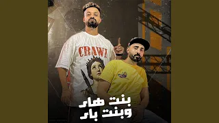 بنت هاى وبنت باى   دندنها