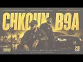 Sanfara x Samara – Chkoun B9a? (Chkoun M3ana Type Vibe / Inspiration) | 216 Records