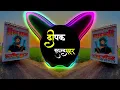 Download Lagu gujjar nami [hit Dj remix song] Mahesh Nagar and mg gujjar EDM Dj Deepak Bsr Dj Sohail GZb