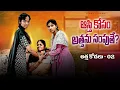 Download Lagu ఆస్తి కోసం అత్తను సంపుతే//తోటి కోడళ్లు//Season -2//village comedy video//sindhu mateti//5star Patas