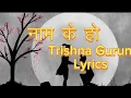 Download Lagu Naam K Ho || Trishna Gurung || Lyrics Video ||