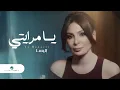 Download Lagu Elissa ... Ya Merayti - Video Clip | إليسا ... يا مرايتي - فيديو كليب