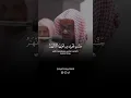 Download Lagu Surah Al-Ma’idah - Saud Shuraim