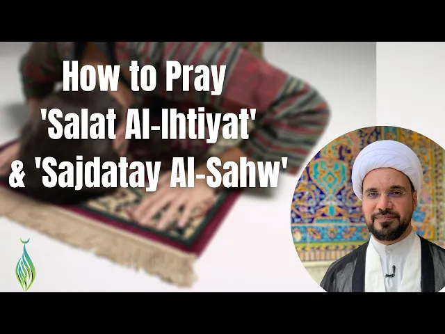 ⁣How to Pray 'Salat Al-Ihtiyat' and 'Sajdatay Al-Sahw'