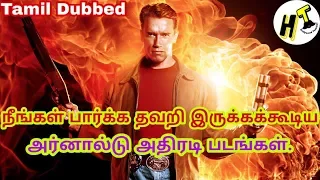 5 best arnold schwarzenegger action movies tamil dubbed hollywood tamizha