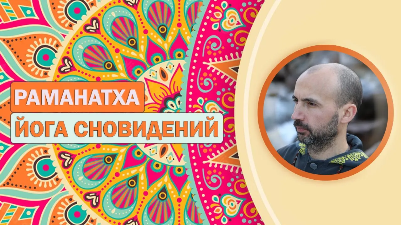 course сонный паралич или трещина между мирами image