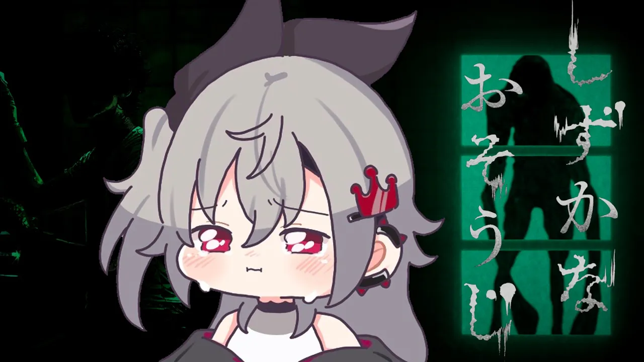 【しずかなおそうじ 】花王さんが出したゲーム！？久しぶりすぎるホラー！【ホロライブ DEV_IS 響咲リオナ】