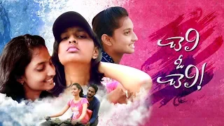 cheli o cheli private song sai lokesh karthik kotha hema sundar