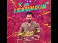 K For Kabaradakkam (From "Guruvayoorambala Nadayil") - Ankit Menon, Asal Kolaar & Vinayak Sasikumar