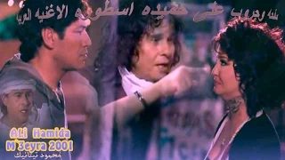 عل ي حميده   ڪليب  مغياره وغيرتها نار   مع باسم سمره   وعلا غانم   في الدنيا مقلوبه دندنها