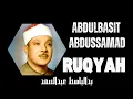Download Lagu Ar Ruqyah As Shariah By Abdul Basit As Samad/ عبدالباسط عبدالصمد