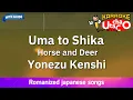Lagu Uma to Shika – Yonezu Kenshi (Romaji Karaoke with guide)