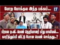 Download Lagu பெண் நெறியாளர் செய்த வேலை?|மூடி போட்டு ஏமாற்றுவது தான் ...! | சீமான் கேட்ட கேள்வி - தூக்கமில்லை!...
