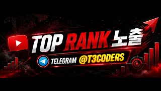 [해외선물 실시간] 채널 테스트 T3coders #해외선물 #해외선물실시간