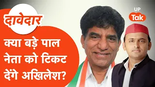 Akbarpur Raniya Vidhan Sabha 2027: पाल समुदाय के बड़े नेता को टिकट देंगे अखिलेश यादव?