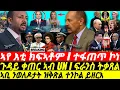 Download Lagu Sep-12 ኣየ እቲ ክፍኣቶም I ንወለዶታት ዝቅጽል ተንኮል I ተፋጠጥ ኣብ UN I Qatar vs Israel I France Riot I Geopolitics