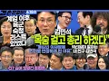 Download Lagu 김어준의 겸손은힘들다 뉴스공장 2025년 6월 18일 수요일 [김민석 국무총리 후보자, 박선원, 추미애, 이건태, 겸손NSC(김준형, 김희교, 제성훈, 이희수), 민관기,영화공장]