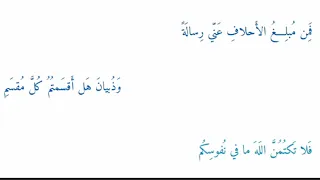 سئمت تكاليف الحياة معلقة زهير بن أبي سلمي ج٢ بدون موسيقي 