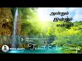 Download Lagu வண்ணம் இந்த வஞ்சியின்💖Vannam indha...
