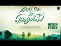 Download Lagu ABBABBA PILLA MOTION POSTER | SNEHA RHYTHMS | #sneharhythms #shankarbabusongs #snehadancer