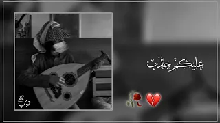 عليكم جذب الكال اني مرتاح بطيء 