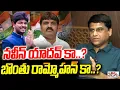 Download Lagu నవీన్ యాదవ్ కా ..? బొంతు రామ్మోహన్ కా ..? Naveen Yadav Vs Bonthu Rammohan JubileeHills-by- election