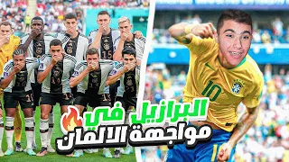 الطريق الى الكرة الذهبية 23 النجم البرازيلي الصاعد يدمر الالمان في مواجهة نارية 