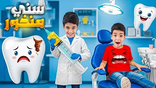 كليب سني منخور يزن وزين وضياء Sinni Mankhor Song Yazan And Zayn And Deaa 