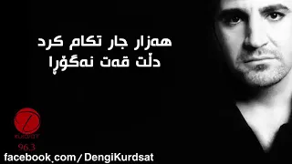 زكريا عبدالله بوجي هاتي تو دره نگ هاتي 