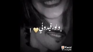   ترى العمر ينقص وحبه يزيد   دندنها