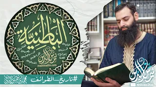 الباطنية تاريخ الطوائف محمد بن شمس الدين 