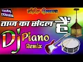 Download Lagu Taj Ka Sandal 'Full Dhamaka Dj Piano Mix 'Dj Taufiq Remix