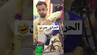 جمال الحرازي 