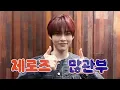 [ZE_pisode] ZEROBASEONE (제로베이스원) 성한빈 '스프링 피버' OST '너란 봄' Recording Behind