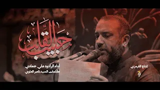 علي حمادي | ذكرى تسقيط الزهراء ع 1448 | حسينية سيد ماجد |