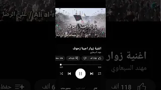 زوار جينة ازحوف علة ضريح نطوف 