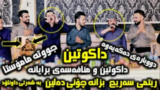                                                                                  پیاو سەری سوڕدەمێنێ دندنها