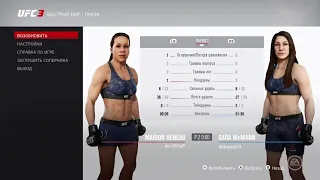 reneau vs mcmann