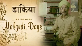 Malgudi Days -
