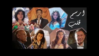 موسيقى اغنية ارسم قلب اعلان مؤسسة مجدي يعقوب  موسيقى اغنية ارسم قلب اعلان مؤسسة مجدي يعقوب